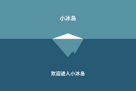 小冰岛APP