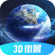 3d北斗卫星地图手机版