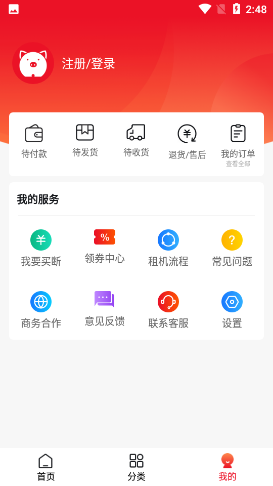 美美租机APP