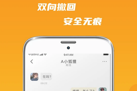 默言默语APP