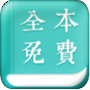 小说制造机app