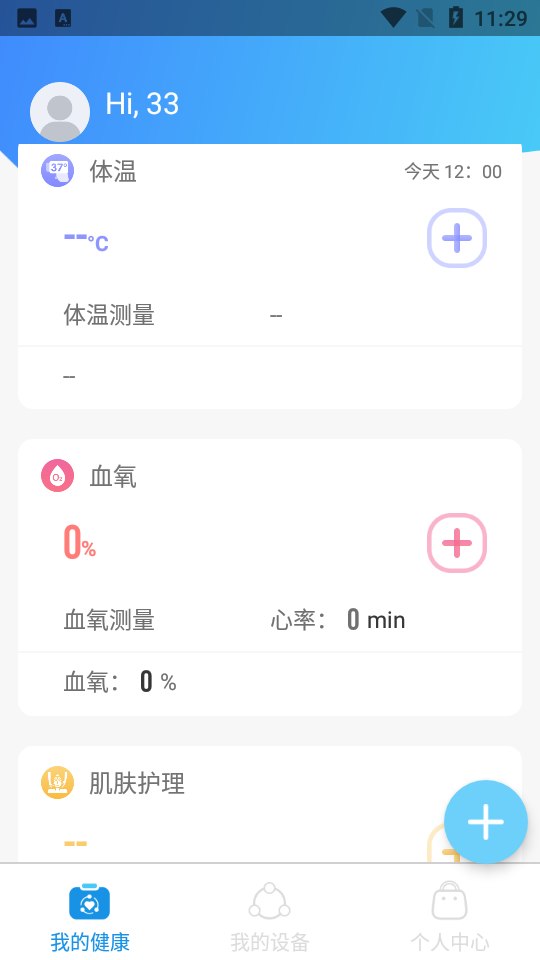 意泰健康app