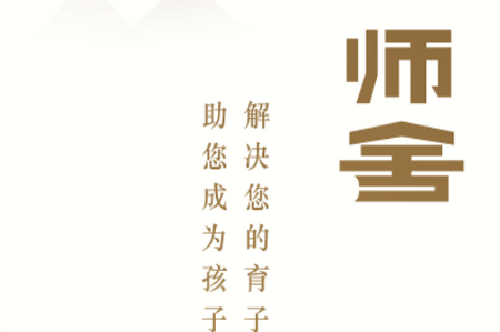 师舍app