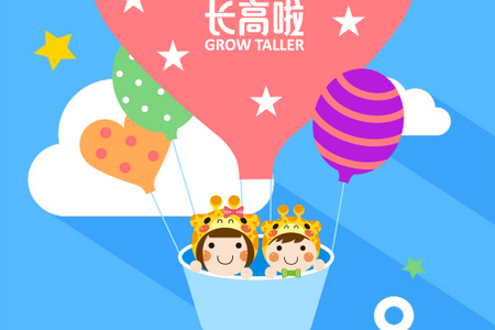 长高啦app