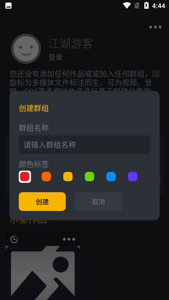 回旋标app