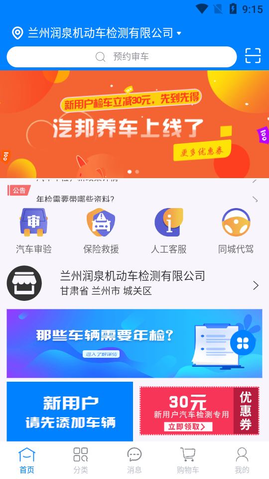 汽邦APP