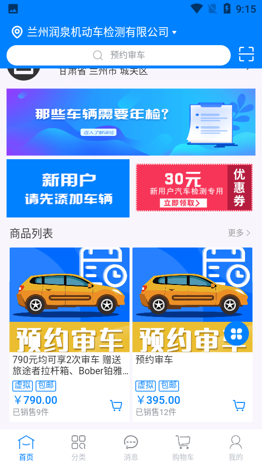 汽邦APP