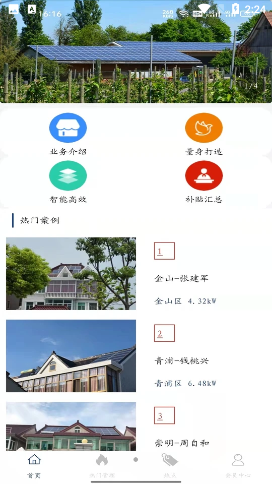 七能星APP