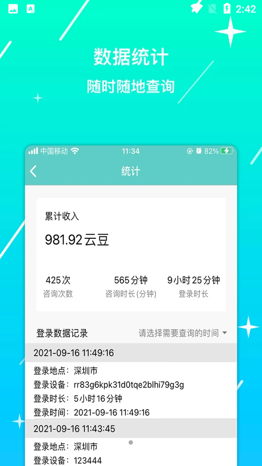 一键视界APP