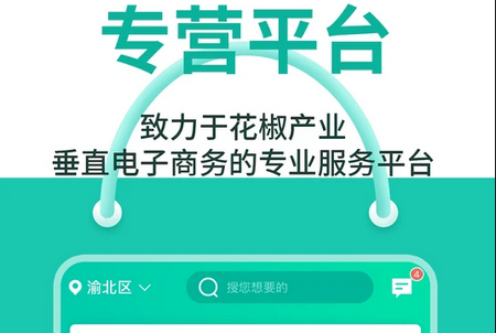 犀集APP