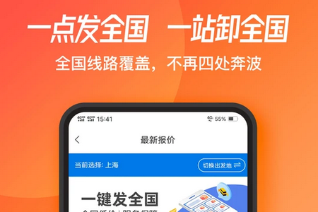 蜂羽货主版APP