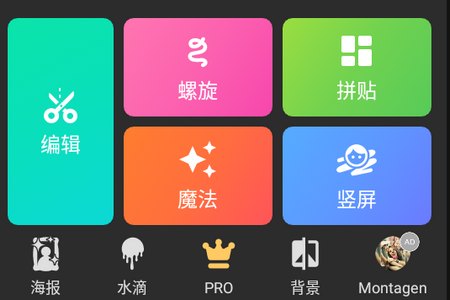 PicsApp照片编辑器app