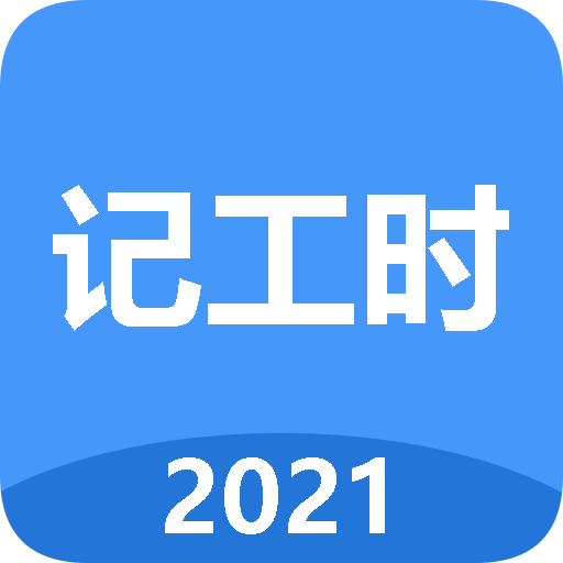 小明小时工APP