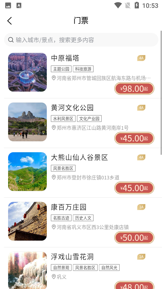 豫游码app