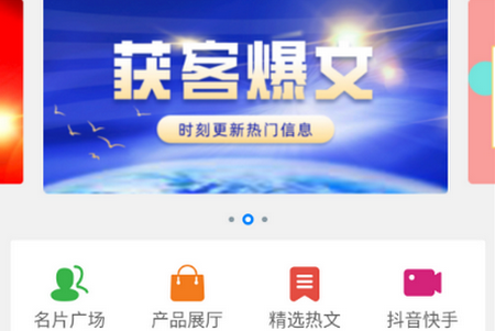 吆合社群app