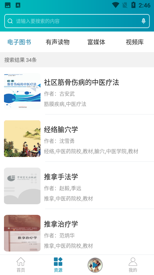 听海网APP