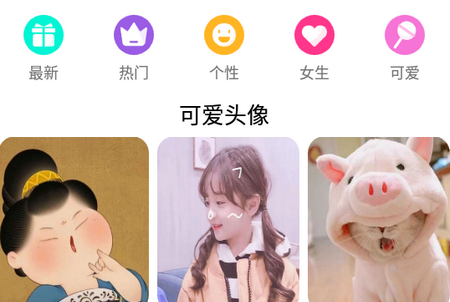 头像设计大全APP