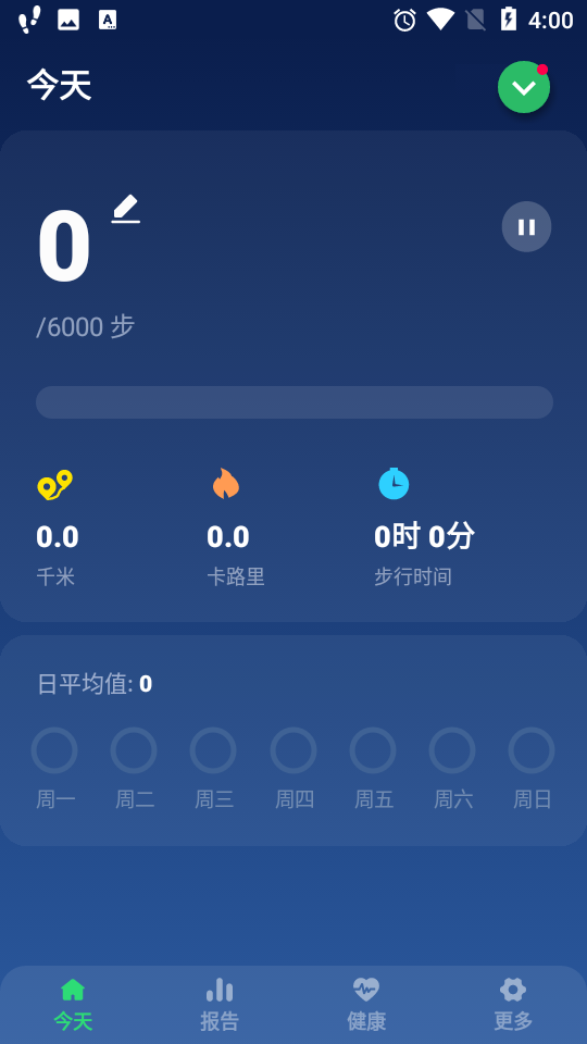 卡路里计数器APP