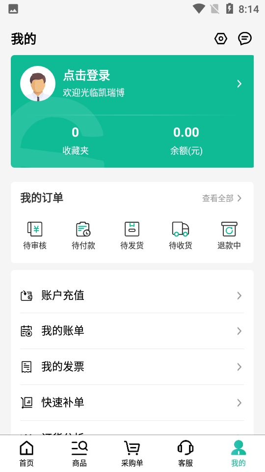 凯瑞博APP