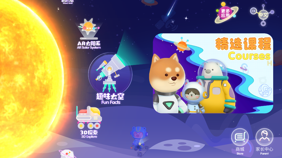 桃子猪太空3D百科APP