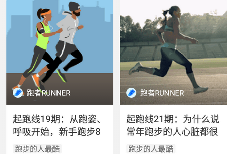 跑者RUNNER