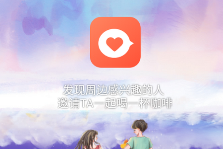 见个面app