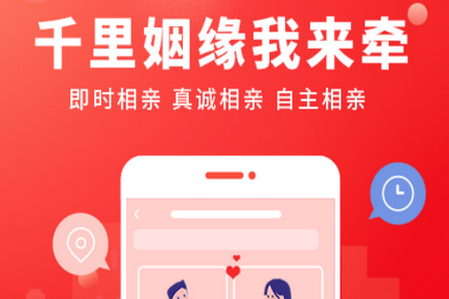 您邀我app