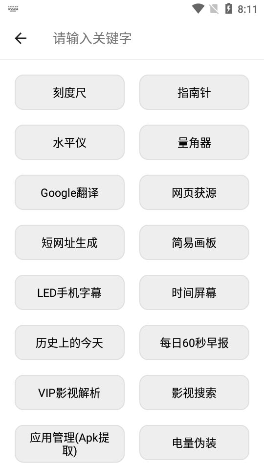 呆萌助手app下载安卓版