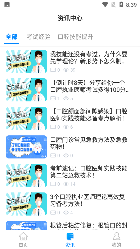 YOHO课堂app