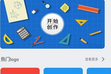 全能logo制作助手app