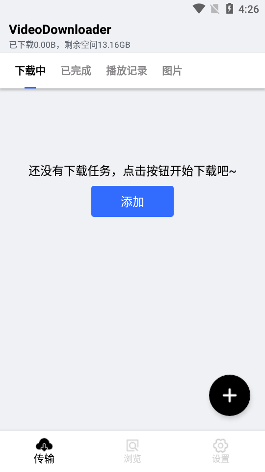 m3u8网页视频下载器app