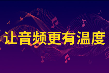 音乐剪辑助手app