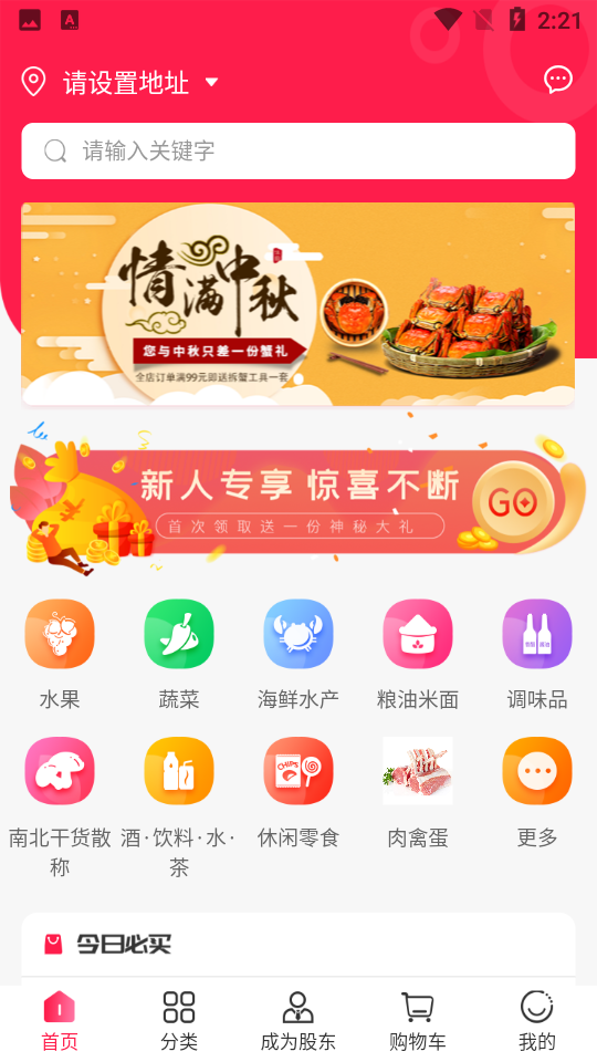 汉辉到家APP