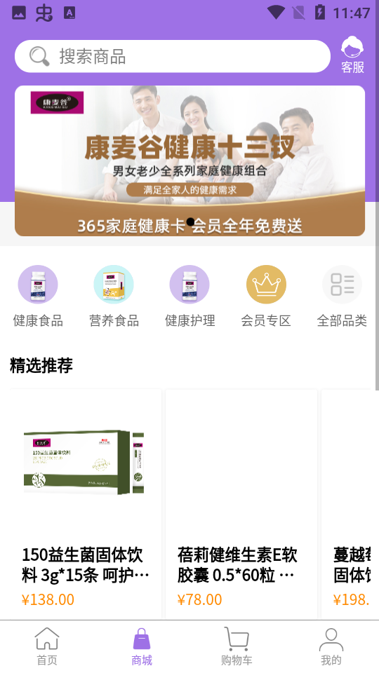 康麦谷app