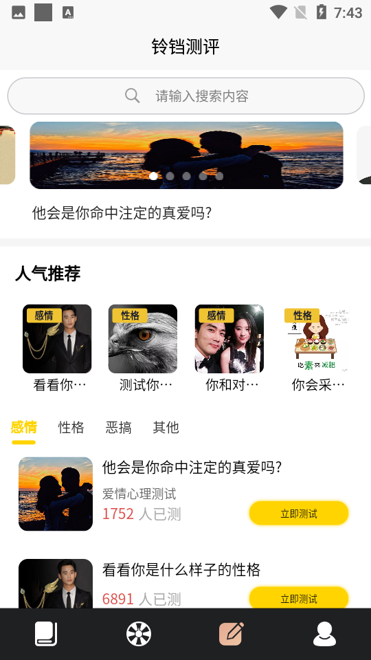 解答问答之书APP