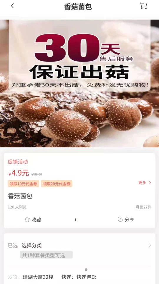 天麻商城APP