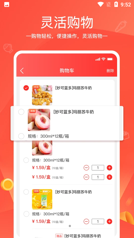 货易链APP