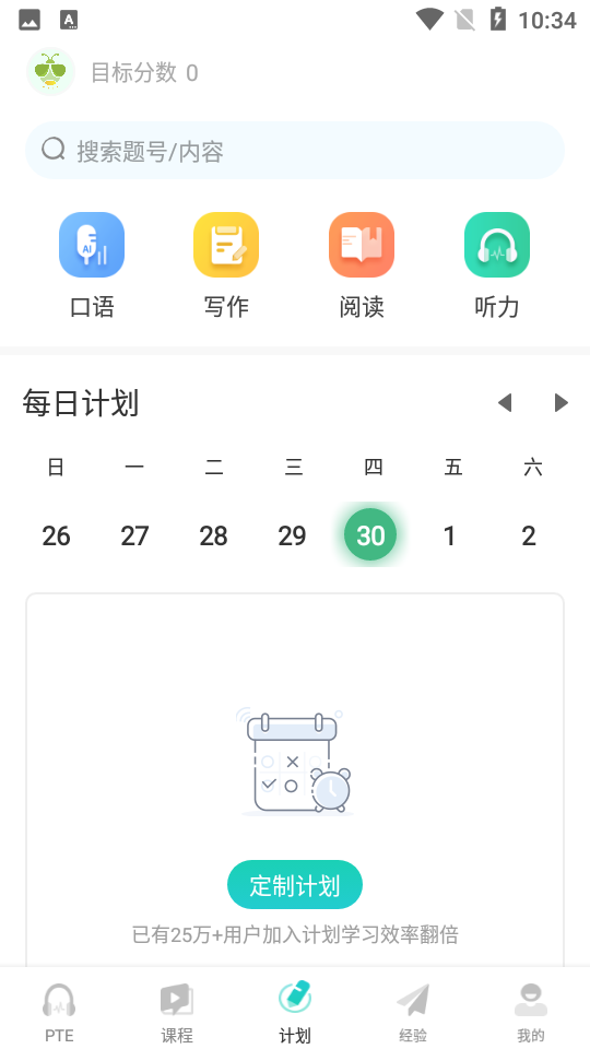 萤火虫PTE app