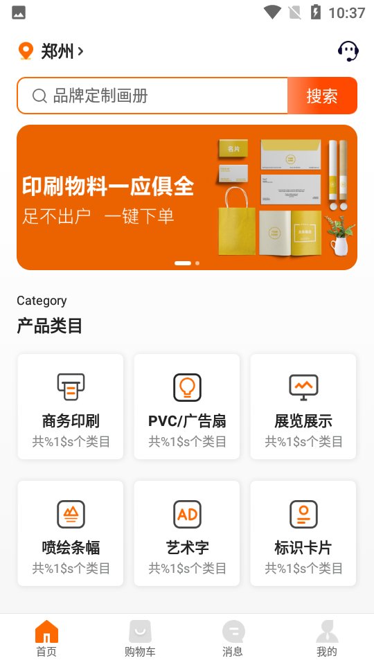 阿呆猫APP