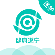 健康遂宁医护版APP