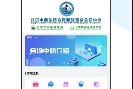 肾病名医在线APP