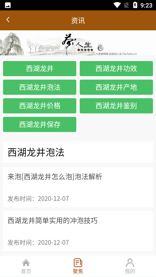 上德堂app