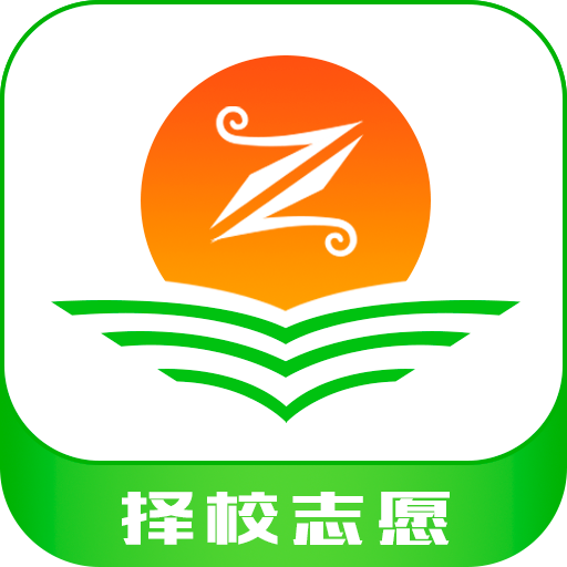 高考志愿填报指南app