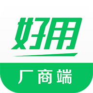 好用厂商端app