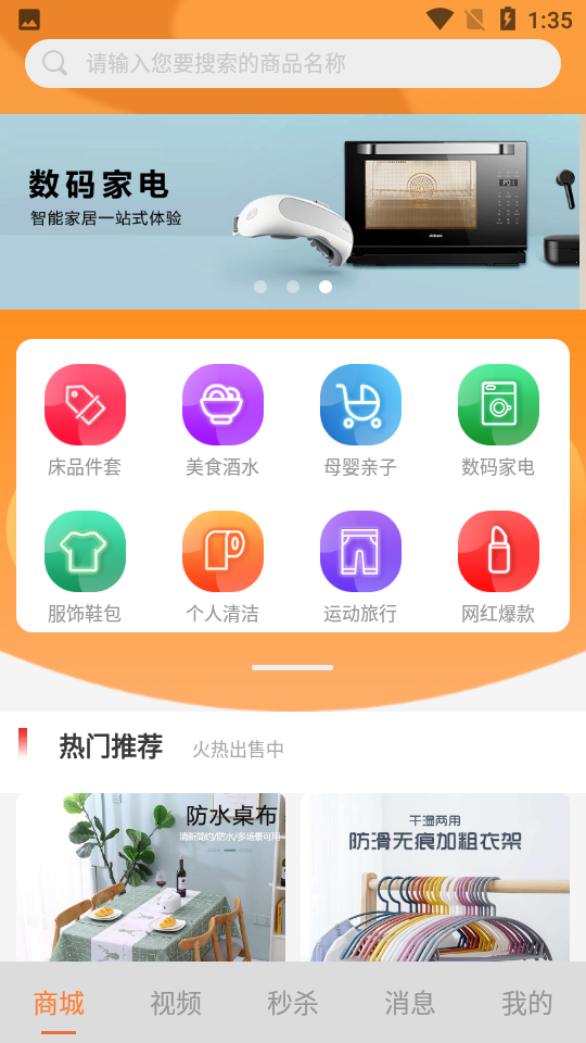 响鹿APP