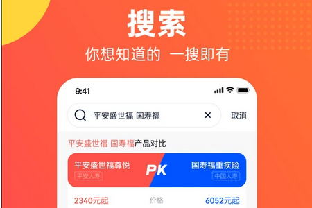 懂保汇APP