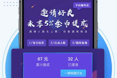 小熊悬赏app