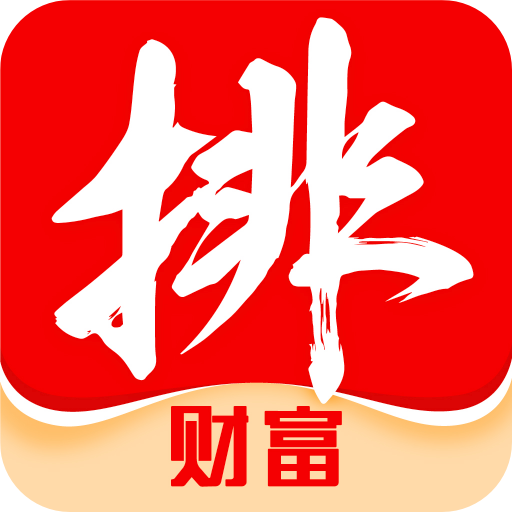 排排网财富app