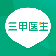 三甲医生app