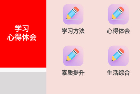 天才小升初app